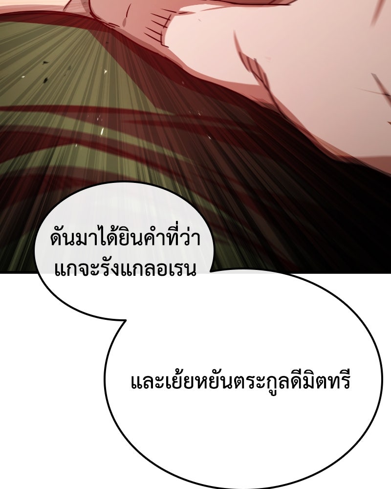 มารสวรรค์จะมีชีวิตธรรมดาไม่ได้หรอก! - หน้า 112