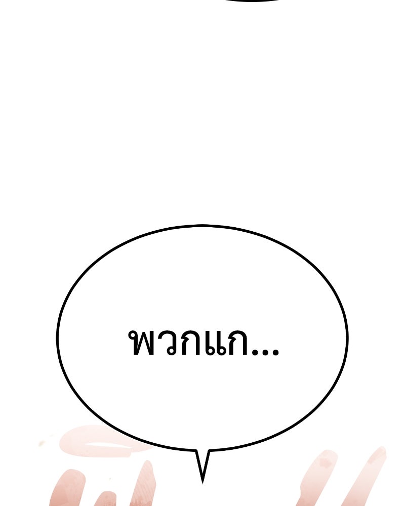 มารสวรรค์จะมีชีวิตธรรมดาไม่ได้หรอก! - หน้า 113