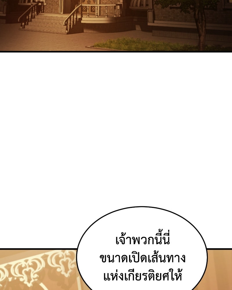 มารสวรรค์จะมีชีวิตธรรมดาไม่ได้หรอก! - หน้า 124