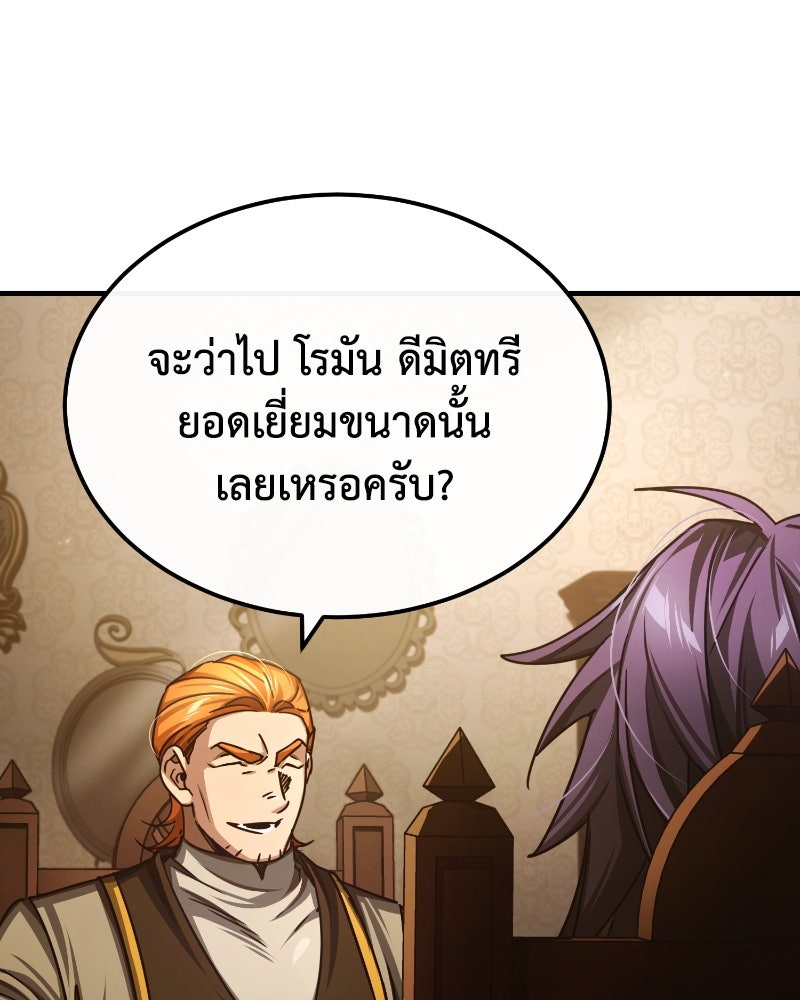 มารสวรรค์จะมีชีวิตธรรมดาไม่ได้หรอก! - หน้า 129