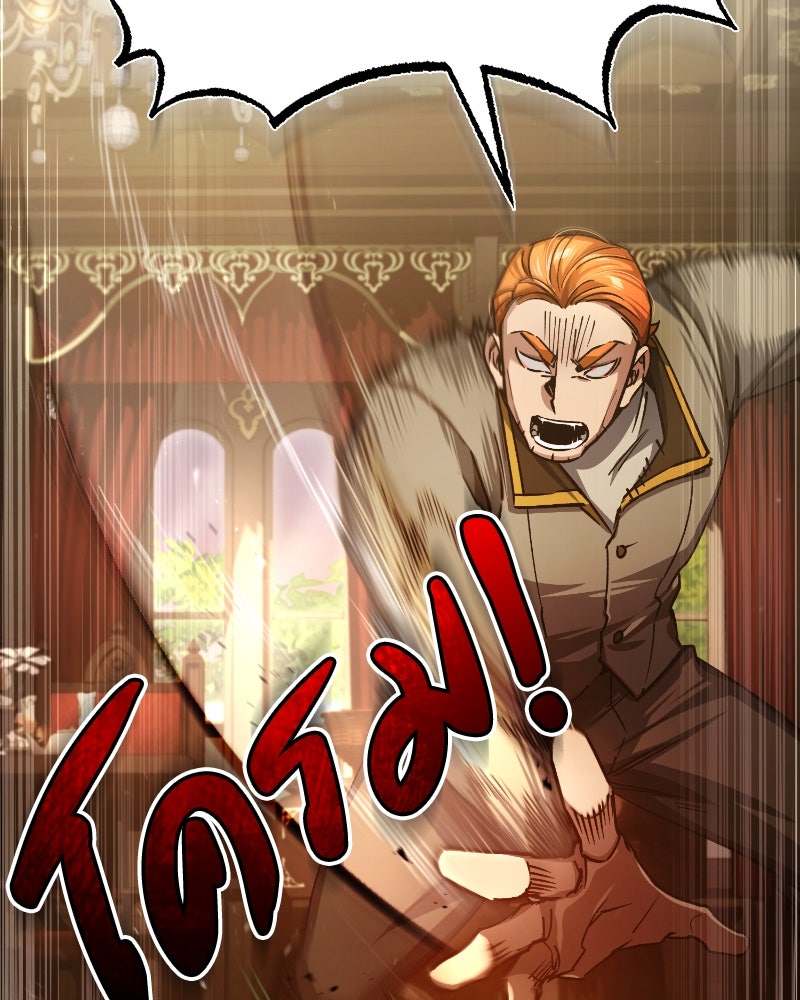 มารสวรรค์จะมีชีวิตธรรมดาไม่ได้หรอก! - หน้า 151