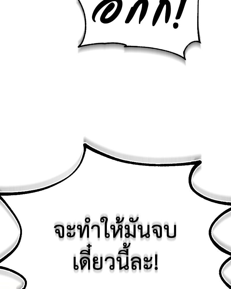มารสวรรค์จะมีชีวิตธรรมดาไม่ได้หรอก! - หน้า 18