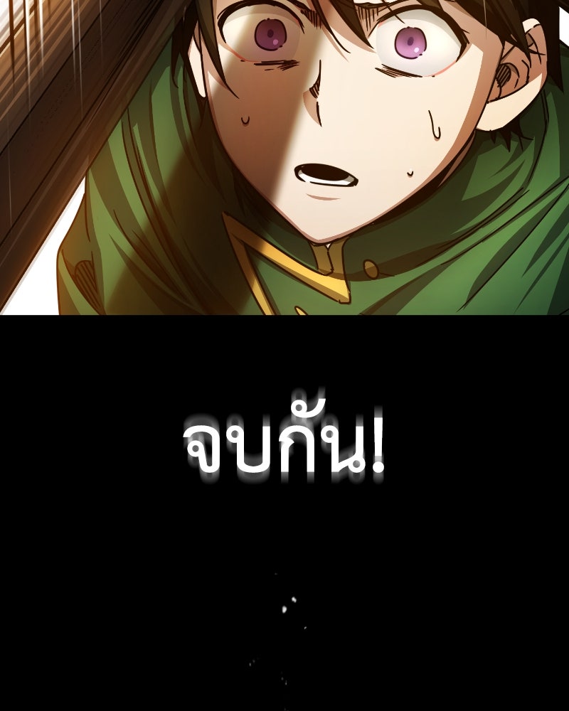 มารสวรรค์จะมีชีวิตธรรมดาไม่ได้หรอก! - หน้า 24