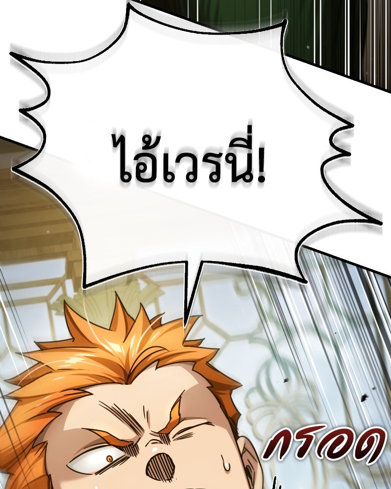 มารสวรรค์จะมีชีวิตธรรมดาไม่ได้หรอก! - หน้า 31