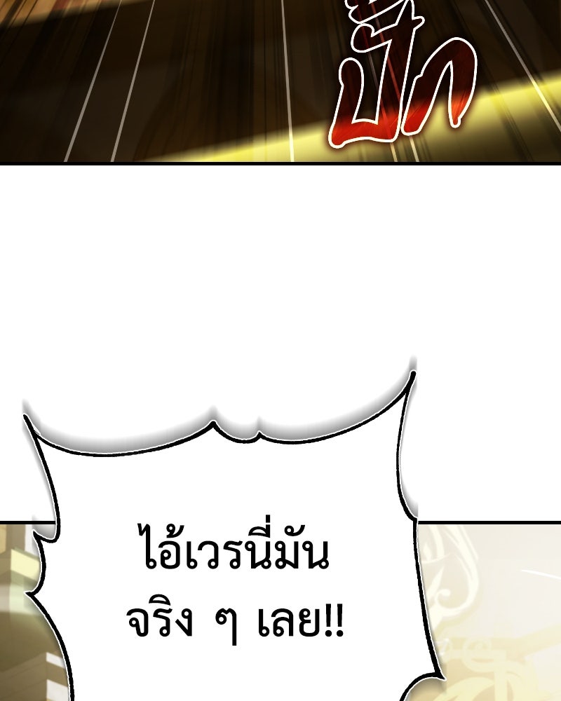 มารสวรรค์จะมีชีวิตธรรมดาไม่ได้หรอก! - หน้า 39
