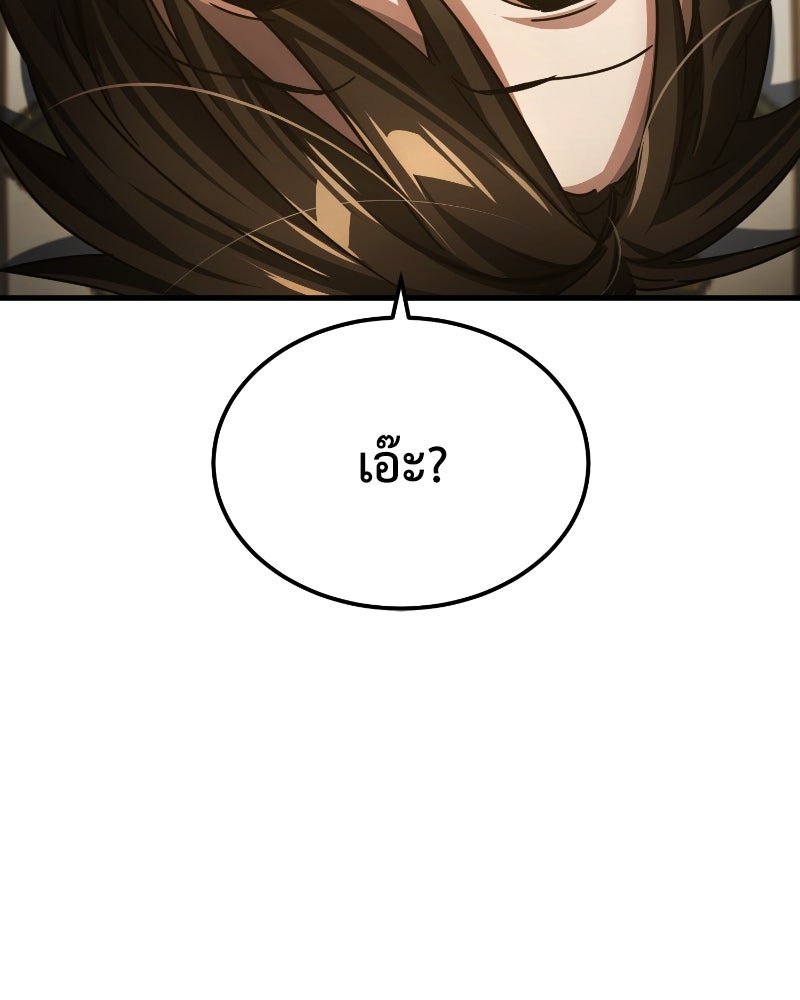 มารสวรรค์จะมีชีวิตธรรมดาไม่ได้หรอก! - หน้า 52