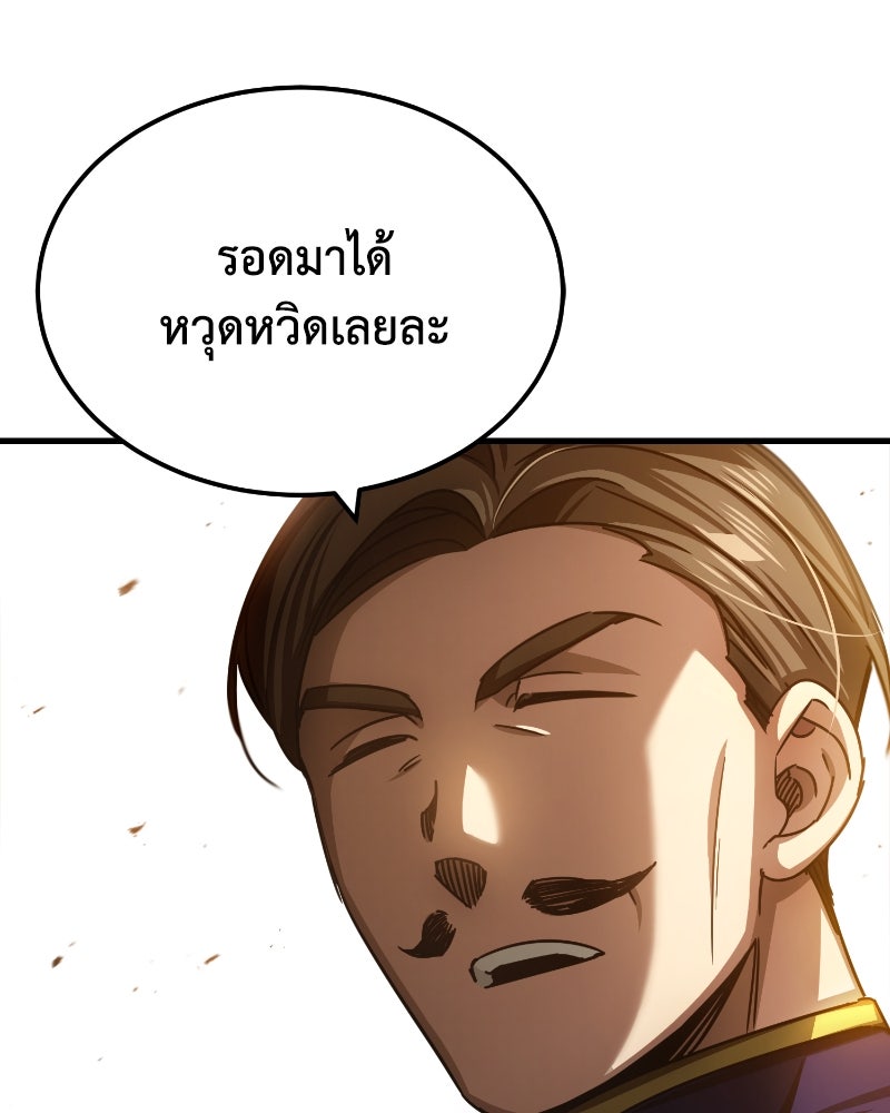 มารสวรรค์จะมีชีวิตธรรมดาไม่ได้หรอก! - หน้า 53