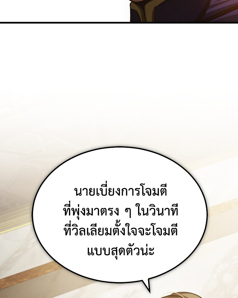 มารสวรรค์จะมีชีวิตธรรมดาไม่ได้หรอก! - หน้า 54