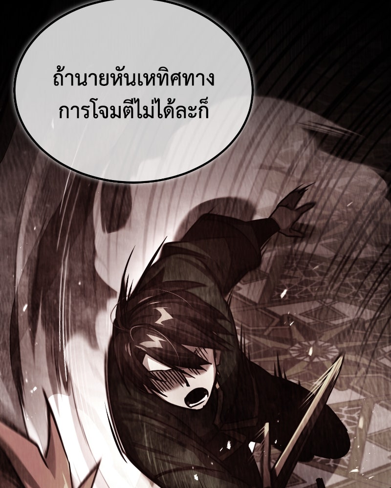 มารสวรรค์จะมีชีวิตธรรมดาไม่ได้หรอก! - หน้า 56