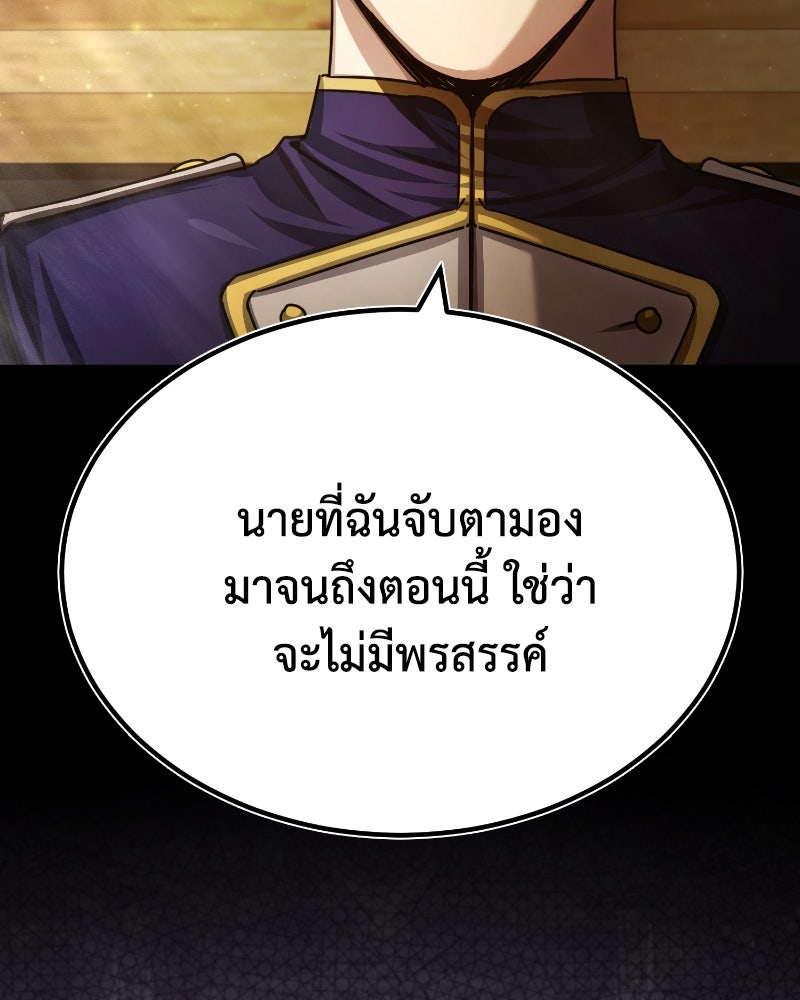 มารสวรรค์จะมีชีวิตธรรมดาไม่ได้หรอก! - หน้า 59
