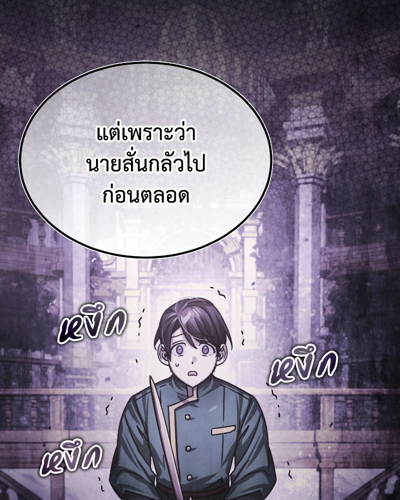 มารสวรรค์จะมีชีวิตธรรมดาไม่ได้หรอก! - หน้า 60
