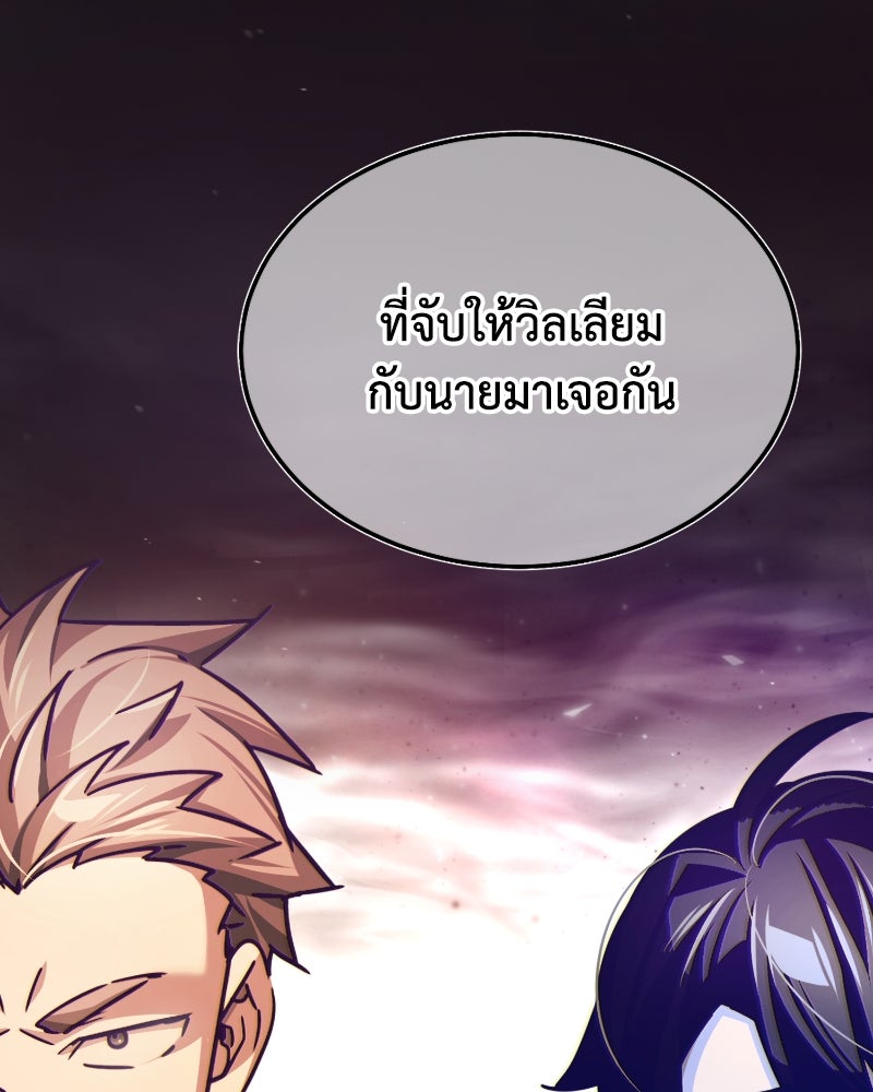 มารสวรรค์จะมีชีวิตธรรมดาไม่ได้หรอก! - หน้า 63