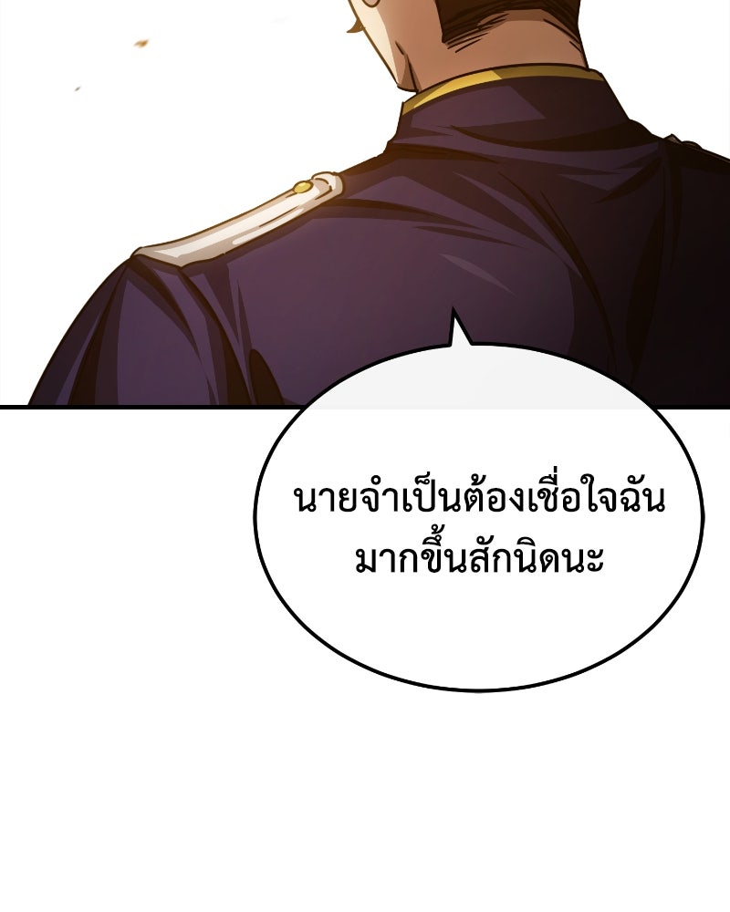 มารสวรรค์จะมีชีวิตธรรมดาไม่ได้หรอก! - หน้า 68