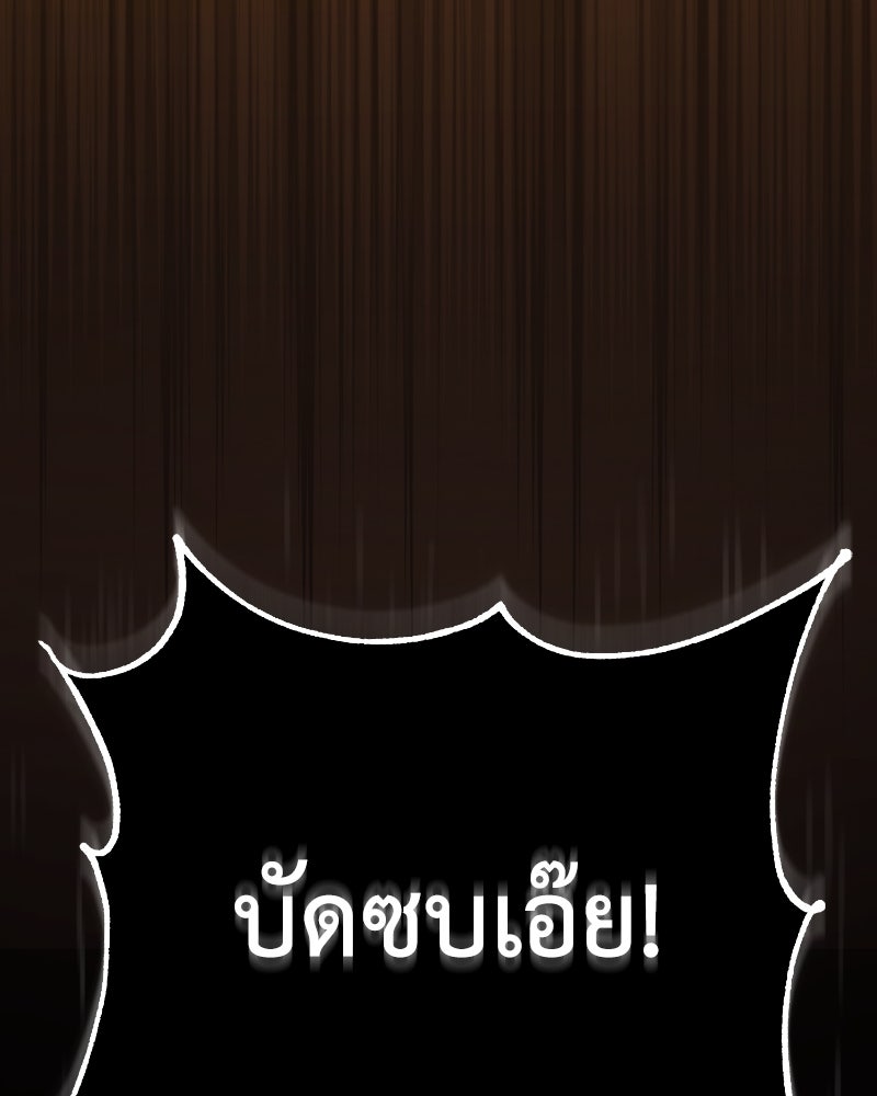 มารสวรรค์จะมีชีวิตธรรมดาไม่ได้หรอก! - หน้า 74