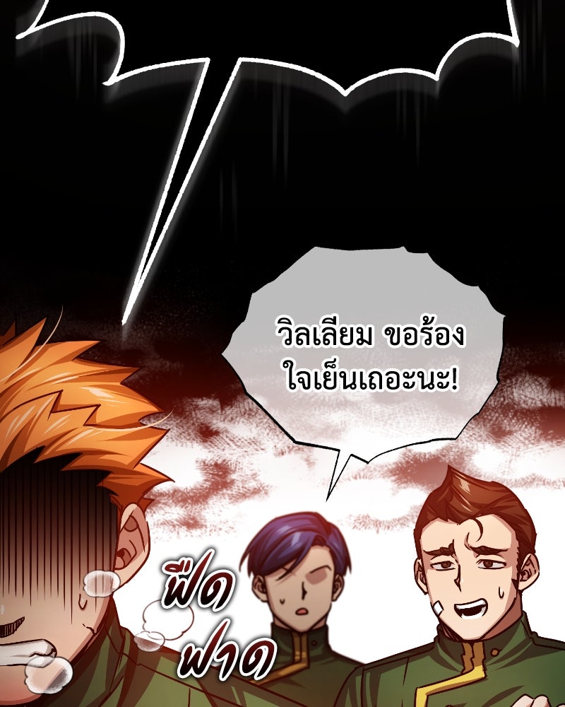 มารสวรรค์จะมีชีวิตธรรมดาไม่ได้หรอก! - หน้า 75