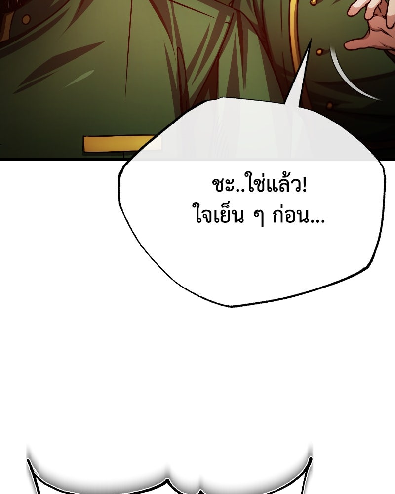 มารสวรรค์จะมีชีวิตธรรมดาไม่ได้หรอก! - หน้า 76