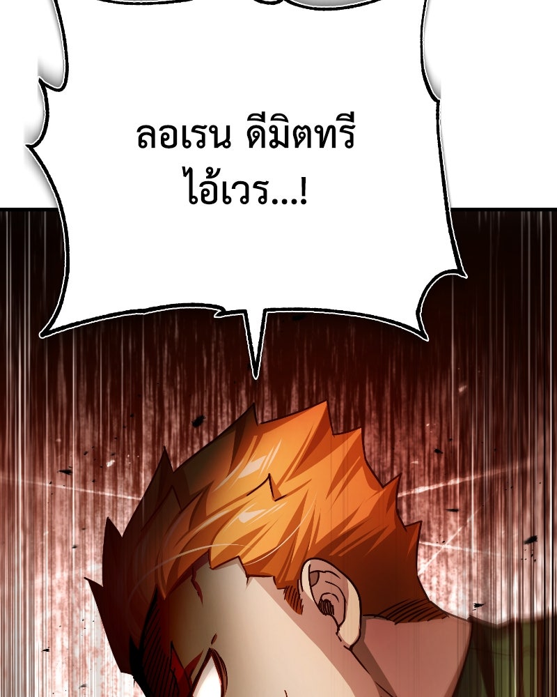 มารสวรรค์จะมีชีวิตธรรมดาไม่ได้หรอก! - หน้า 77