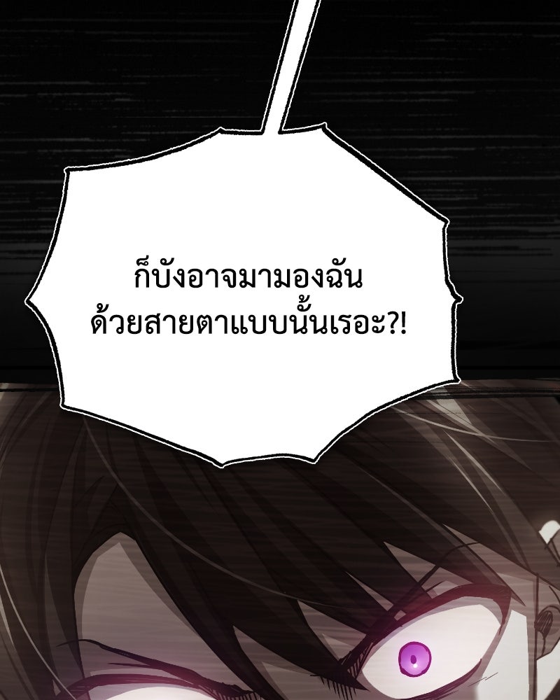มารสวรรค์จะมีชีวิตธรรมดาไม่ได้หรอก! - หน้า 79