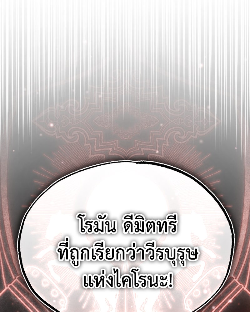 มารสวรรค์จะมีชีวิตธรรมดาไม่ได้หรอก! - หน้า 85