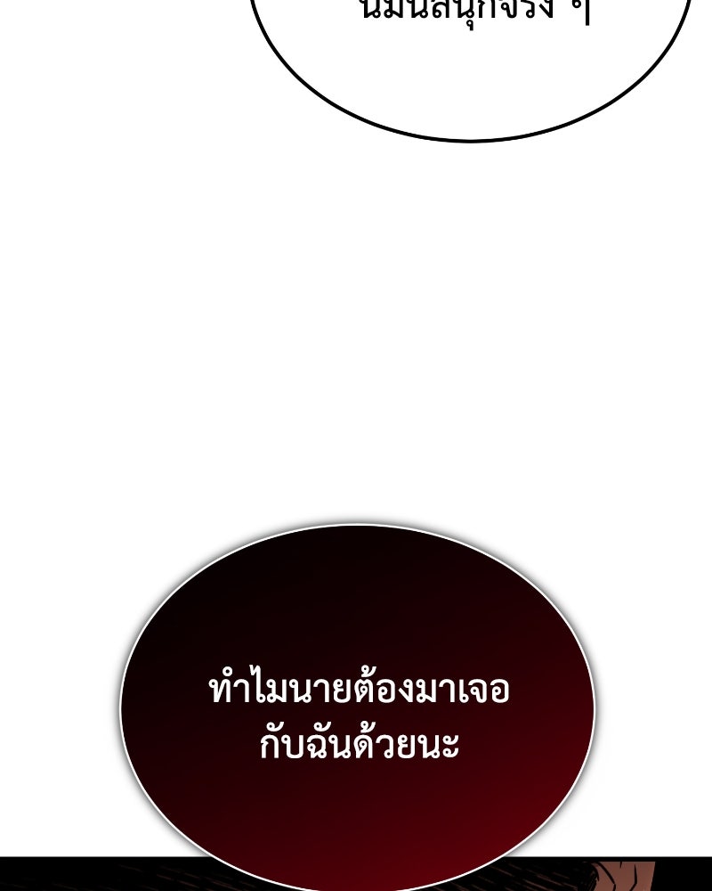 มารสวรรค์จะมีชีวิตธรรมดาไม่ได้หรอก! - หน้า 9
