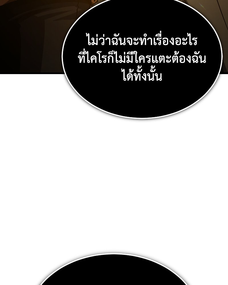 มารสวรรค์จะมีชีวิตธรรมดาไม่ได้หรอก! - หน้า 92
