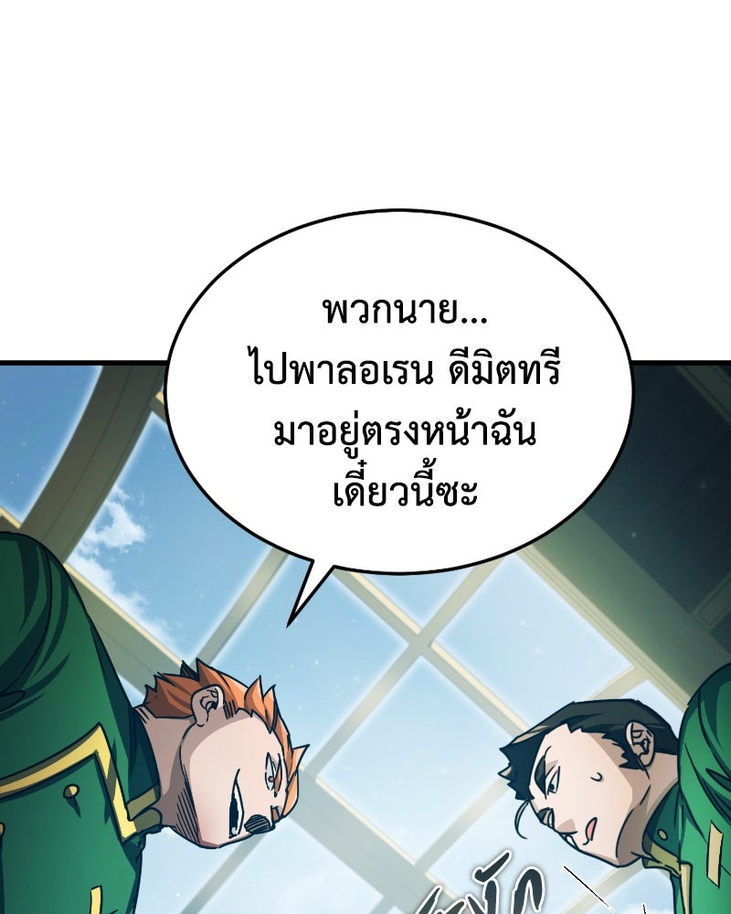มารสวรรค์จะมีชีวิตธรรมดาไม่ได้หรอก! - หน้า 95