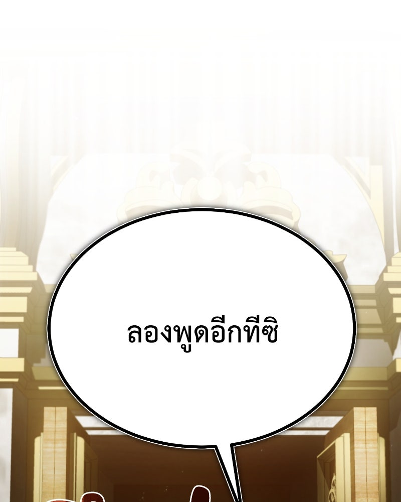 มารสวรรค์จะมีชีวิตธรรมดาไม่ได้หรอก! - หน้า 97