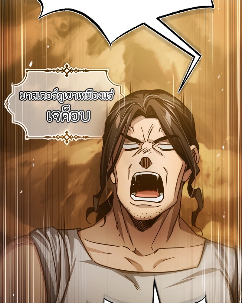 มารสวรรค์จะมีชีวิตธรรมดาไม่ได้หรอก! - หน้า 151