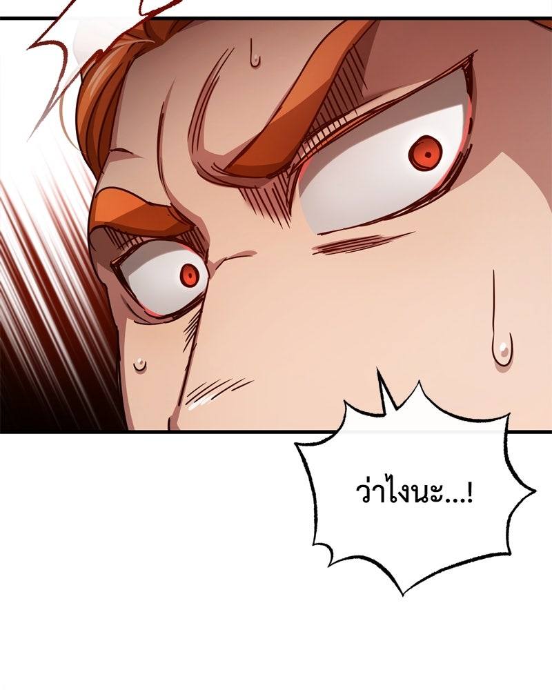 มารสวรรค์จะมีชีวิตธรรมดาไม่ได้หรอก! - หน้า 32