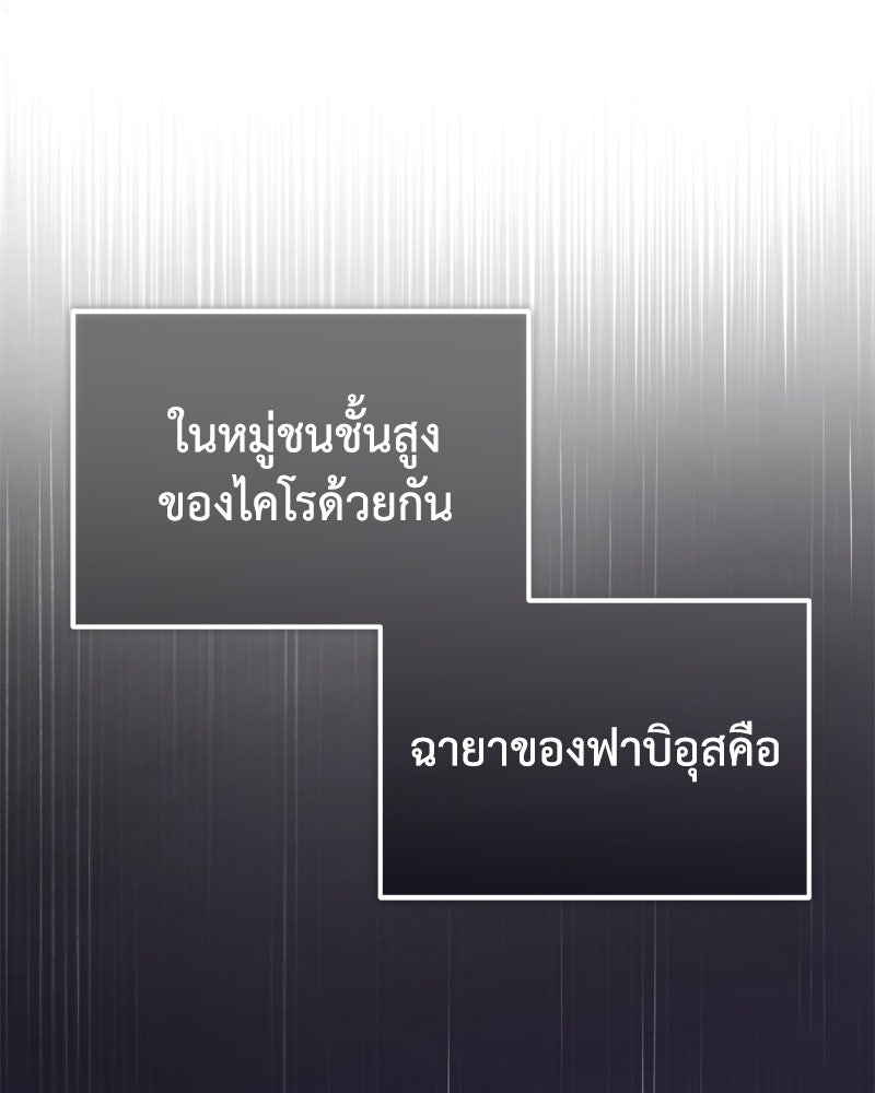 มารสวรรค์จะมีชีวิตธรรมดาไม่ได้หรอก! - หน้า 33