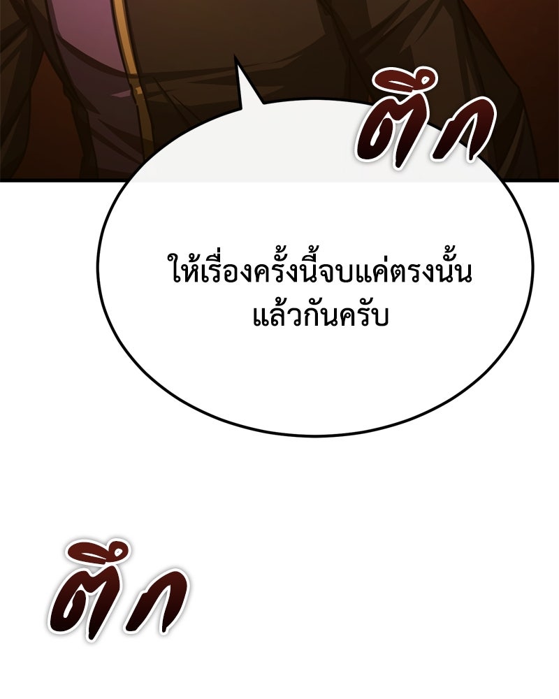 มารสวรรค์จะมีชีวิตธรรมดาไม่ได้หรอก! - หน้า 76