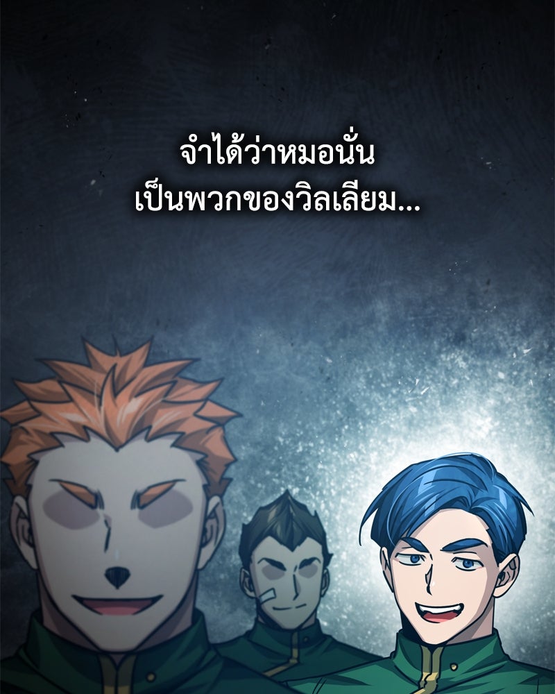 มารสวรรค์จะมีชีวิตธรรมดาไม่ได้หรอก! - หน้า 85