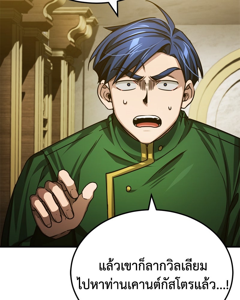 มารสวรรค์จะมีชีวิตธรรมดาไม่ได้หรอก! - หน้า 91