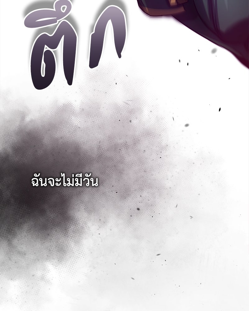 มารสวรรค์จะมีชีวิตธรรมดาไม่ได้หรอก! - หน้า 97
