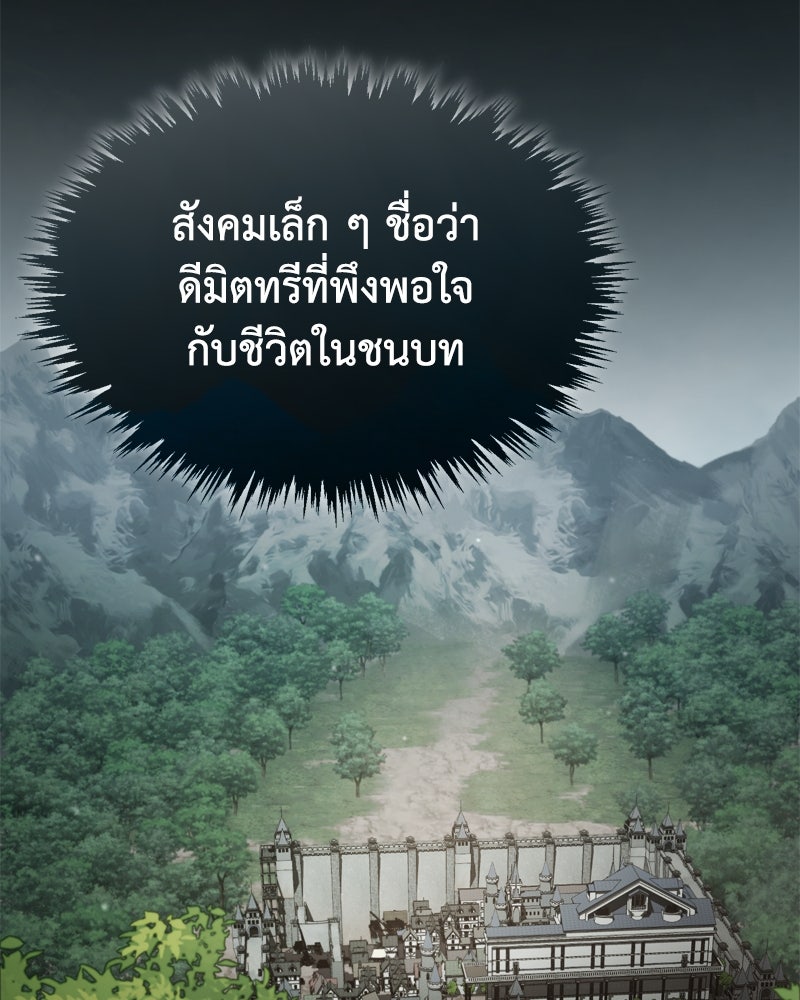 มารสวรรค์จะมีชีวิตธรรมดาไม่ได้หรอก! - หน้า 151