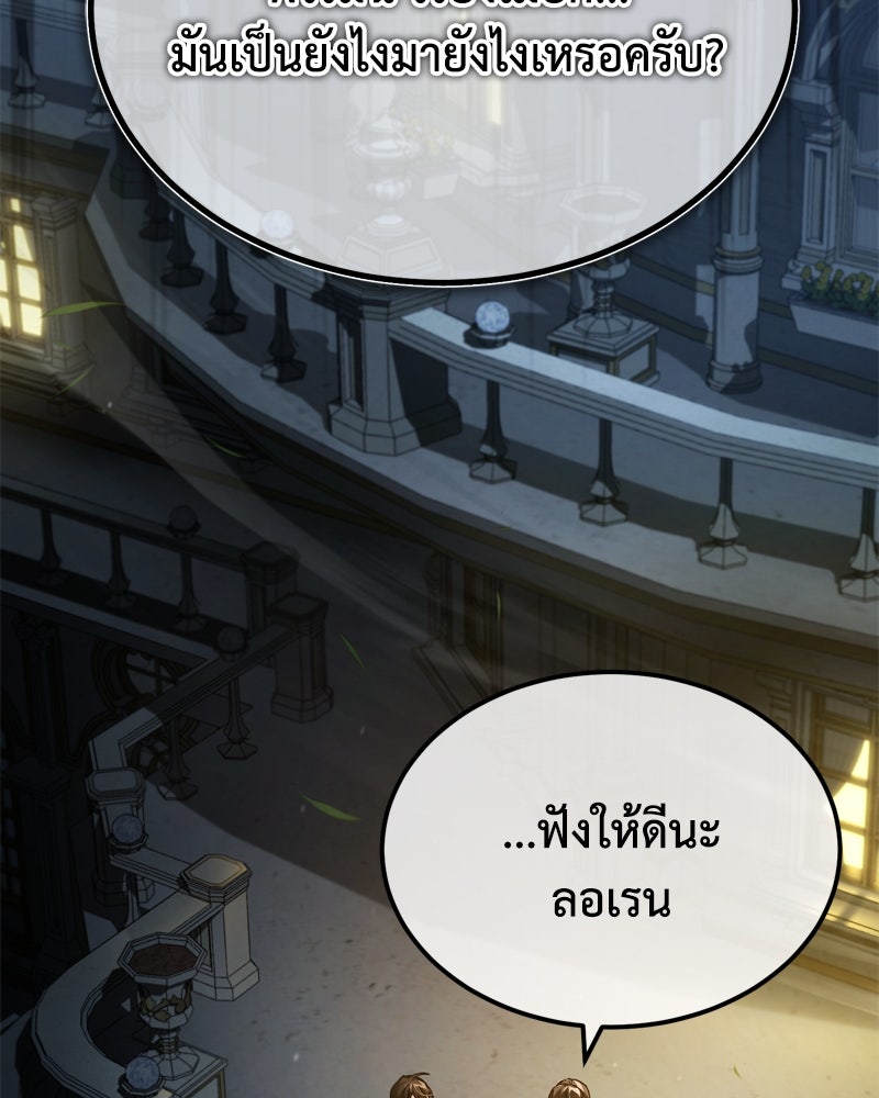 มารสวรรค์จะมีชีวิตธรรมดาไม่ได้หรอก! - หน้า 28