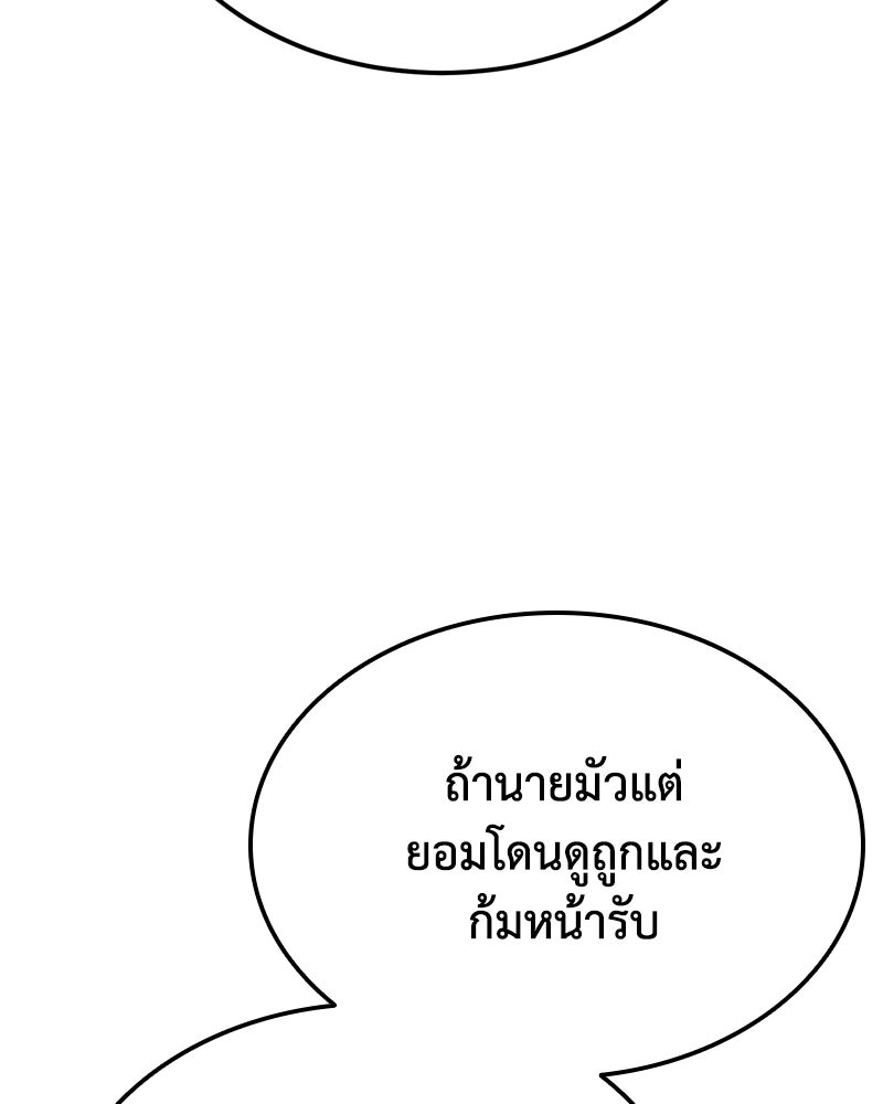 มารสวรรค์จะมีชีวิตธรรมดาไม่ได้หรอก! - หน้า 32