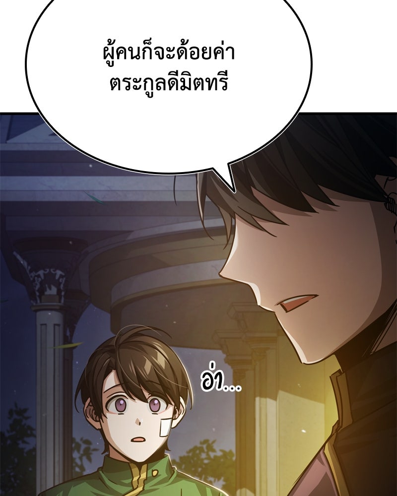 มารสวรรค์จะมีชีวิตธรรมดาไม่ได้หรอก! - หน้า 33