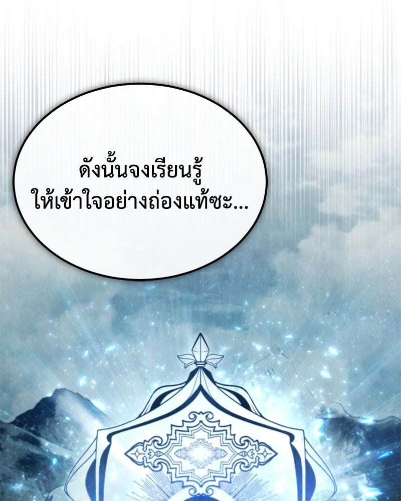 มารสวรรค์จะมีชีวิตธรรมดาไม่ได้หรอก! - หน้า 39