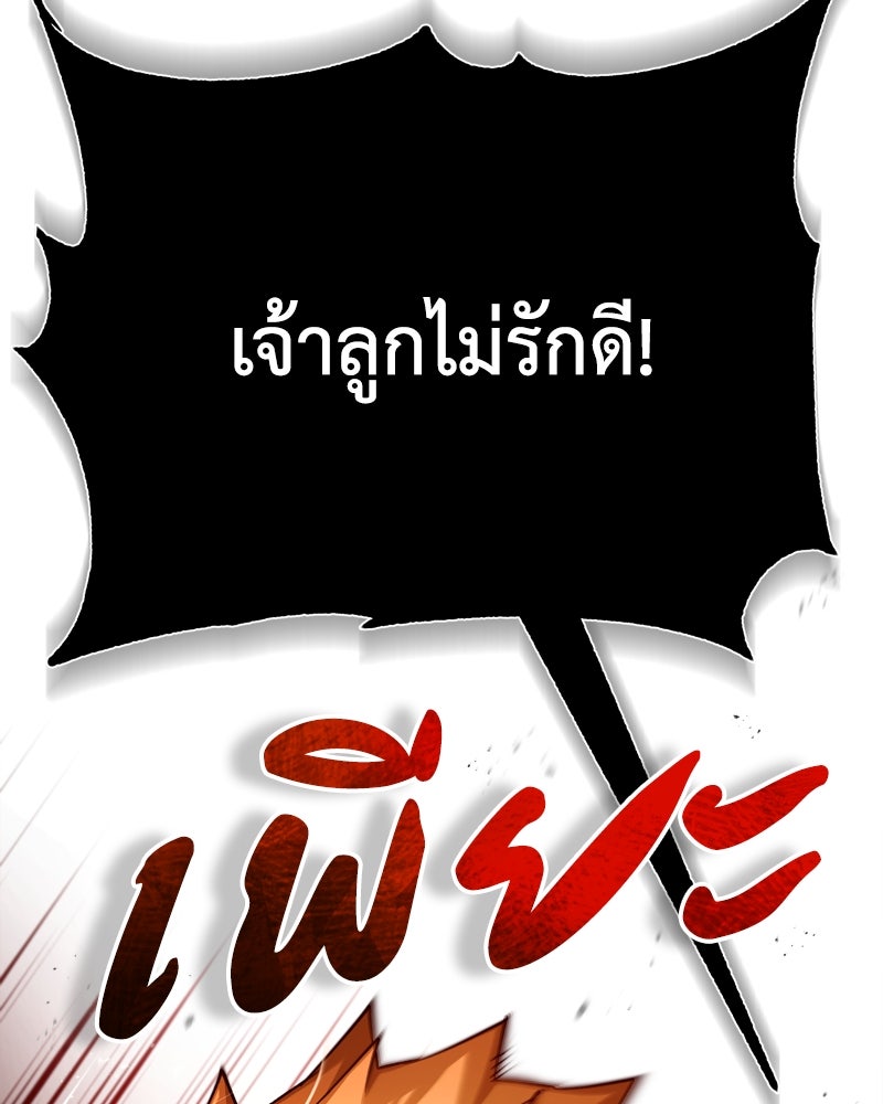 มารสวรรค์จะมีชีวิตธรรมดาไม่ได้หรอก! - หน้า 53