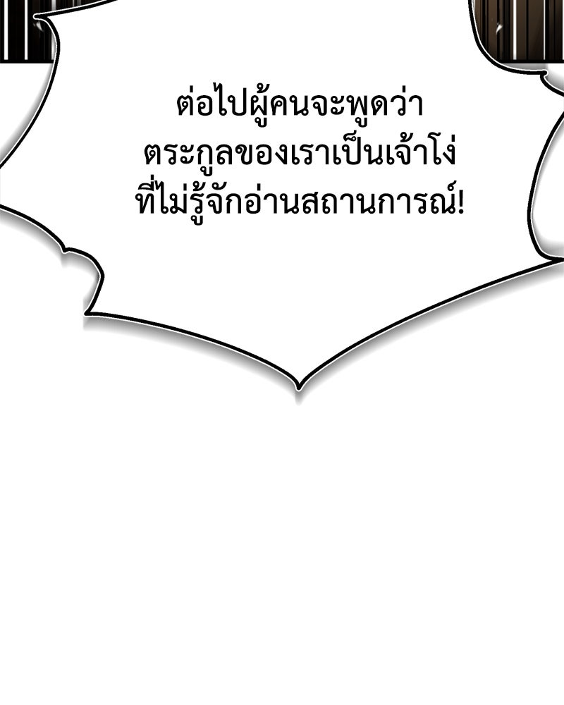 มารสวรรค์จะมีชีวิตธรรมดาไม่ได้หรอก! - หน้า 65