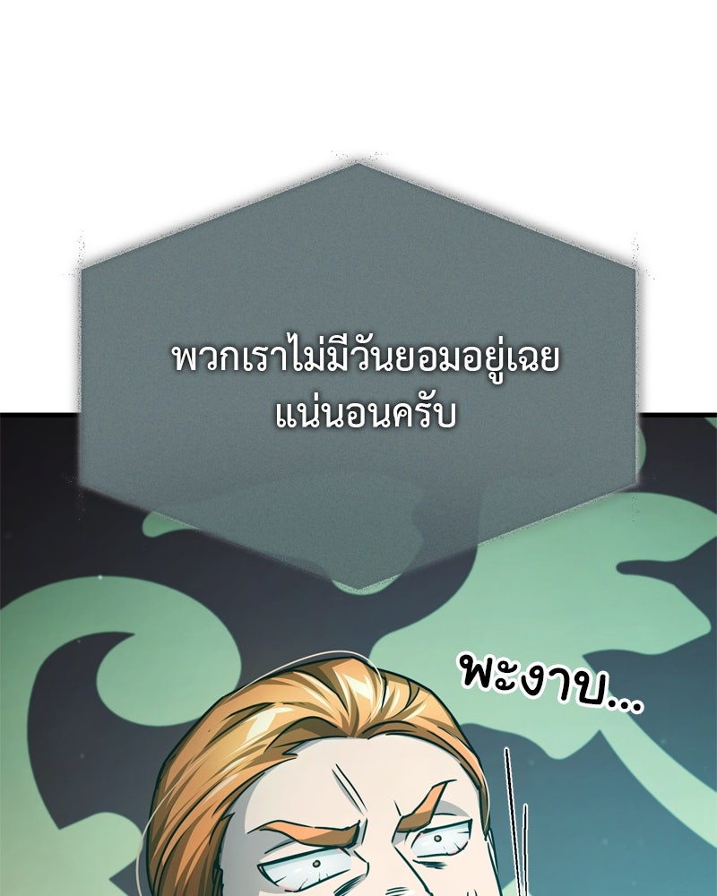 มารสวรรค์จะมีชีวิตธรรมดาไม่ได้หรอก! - หน้า 77