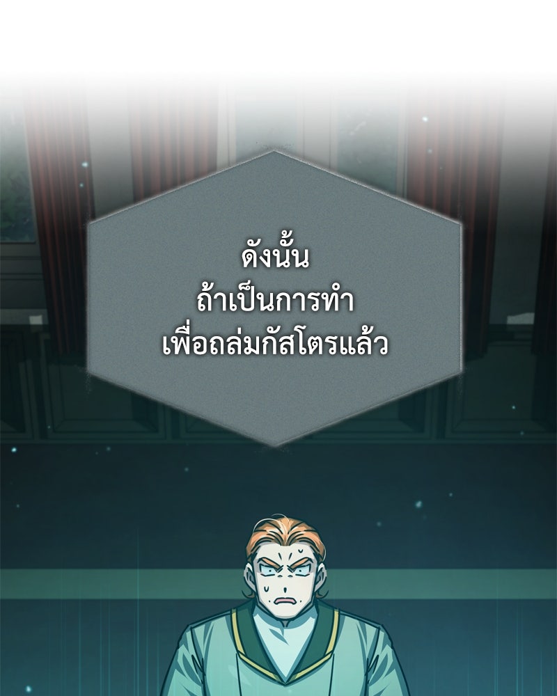 มารสวรรค์จะมีชีวิตธรรมดาไม่ได้หรอก! - หน้า 90