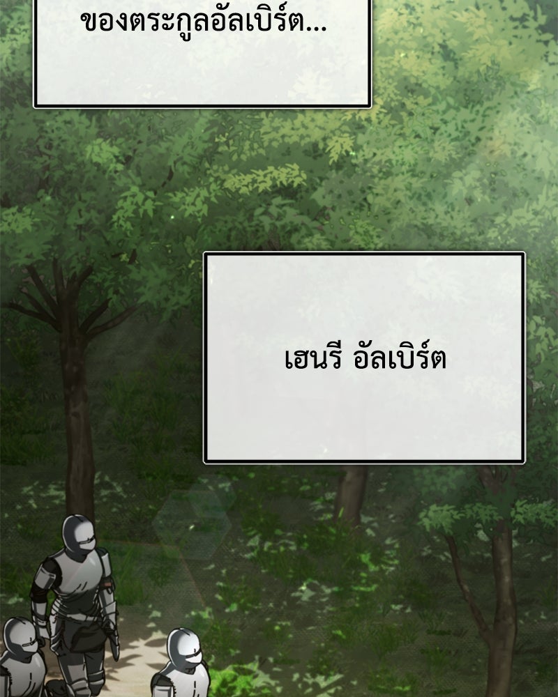 มารสวรรค์จะมีชีวิตธรรมดาไม่ได้หรอก! - หน้า 136