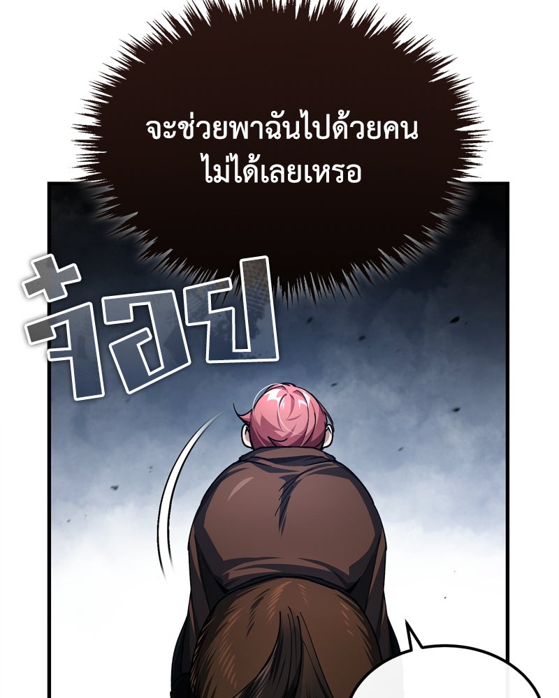 มารสวรรค์จะมีชีวิตธรรมดาไม่ได้หรอก! - หน้า 141