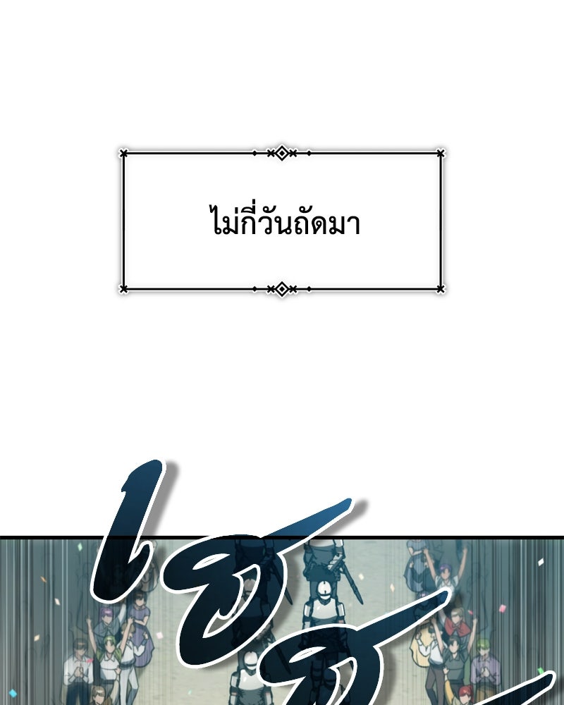 มารสวรรค์จะมีชีวิตธรรมดาไม่ได้หรอก! - หน้า 166