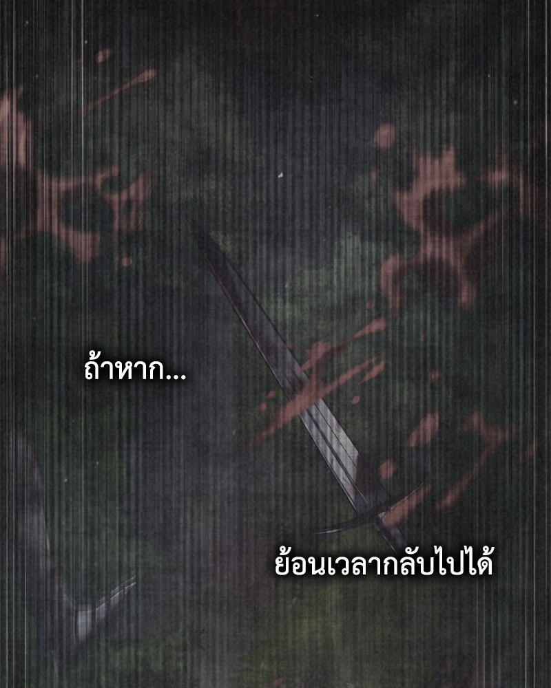 มารสวรรค์จะมีชีวิตธรรมดาไม่ได้หรอก! - หน้า 2