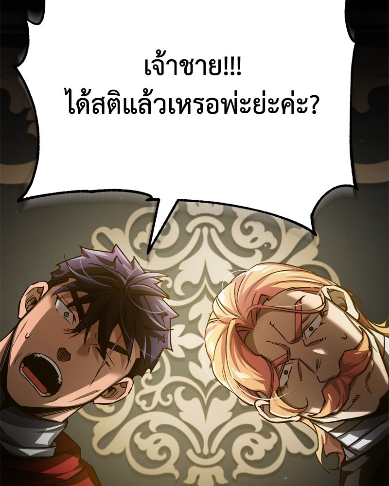 มารสวรรค์จะมีชีวิตธรรมดาไม่ได้หรอก! - หน้า 23