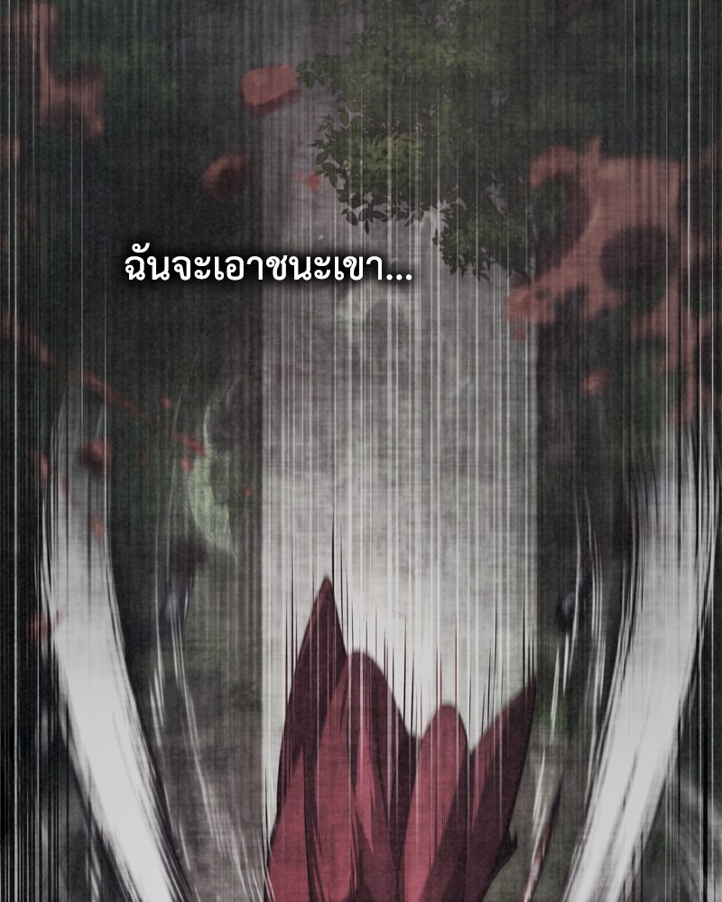มารสวรรค์จะมีชีวิตธรรมดาไม่ได้หรอก! - หน้า 3