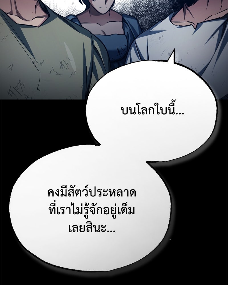 มารสวรรค์จะมีชีวิตธรรมดาไม่ได้หรอก! - หน้า 35